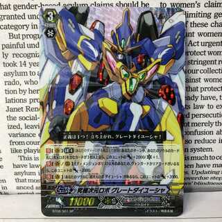 YU01 Ultimate Dimensional Robot Great Daiyusha SP