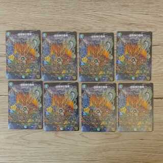 Jiryujin no Majin 8 pieces set, Korokoro Comic