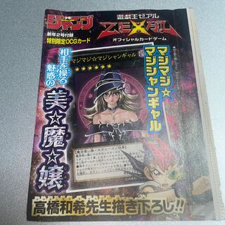 【未開封】マジマジ☆マジシャンギャル ウルトラレア