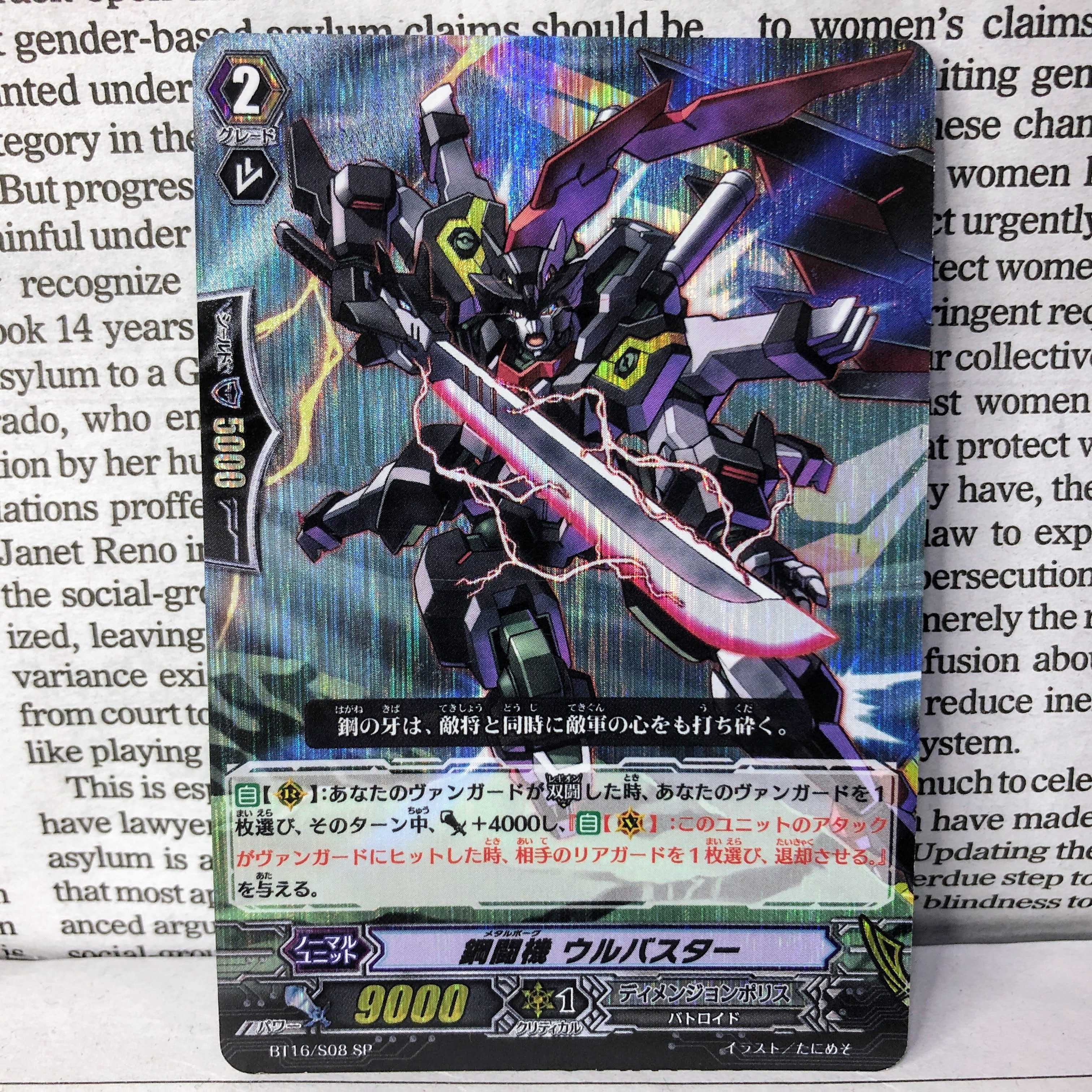 YU01 MetalFighting Machine Urbuster SP