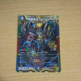 Forbidden Dragon King Vol-Val-8