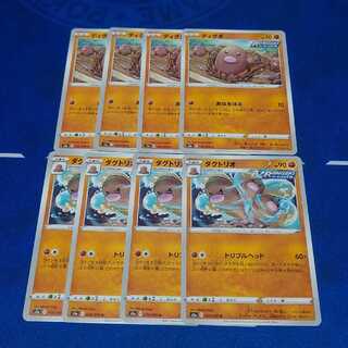 POKECA Diglett Dugtrio Evolution Set