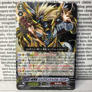 YU01 Fighters Big Bang Knuckle Buster SP