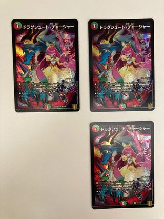 Drag Chute Charger, 3 pieces, set discount available