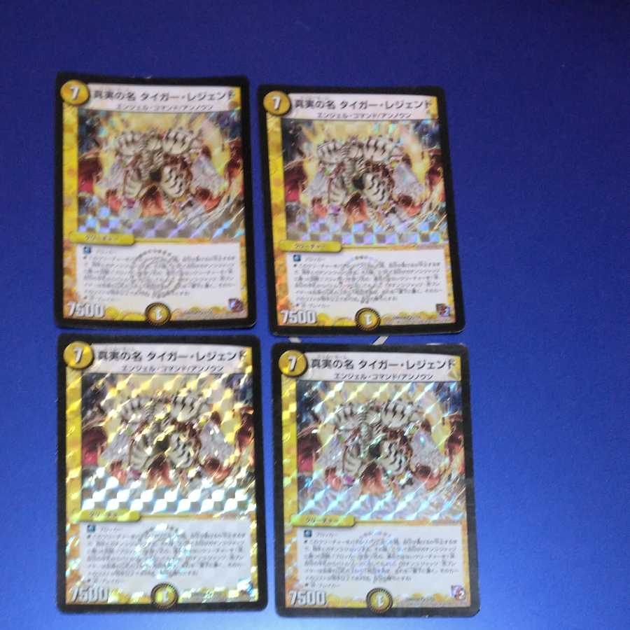 The True Name Tiger Legend 4 copies