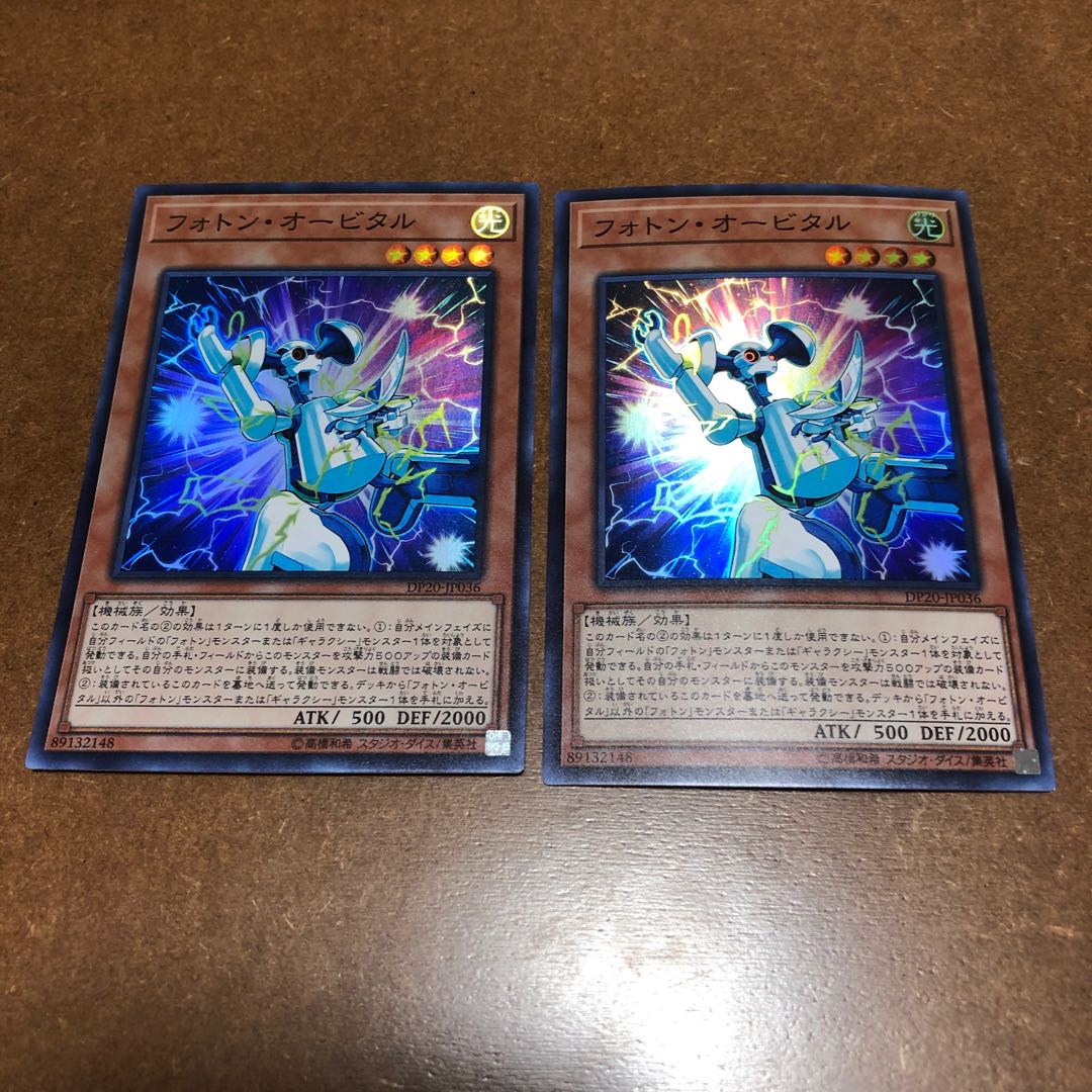 Photon Orbital Super Rare Set of 2