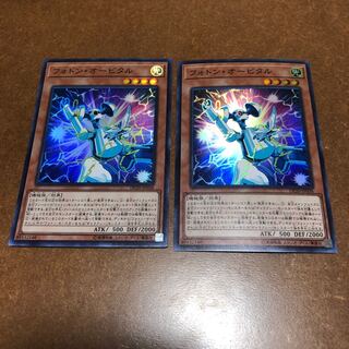 Photon Orbital Super Rare Set of 2