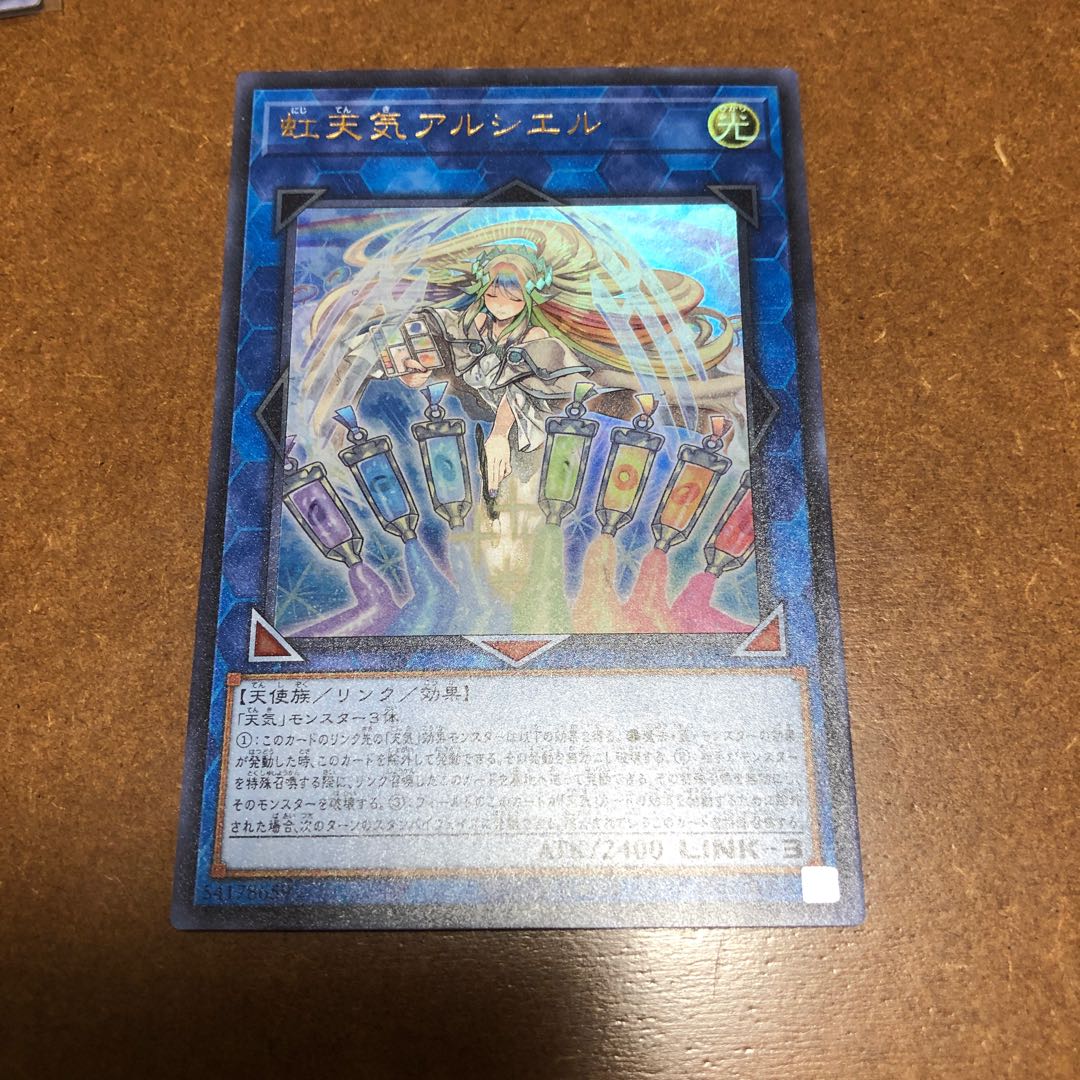 The Weather Painter Rainbow Ultra Rare