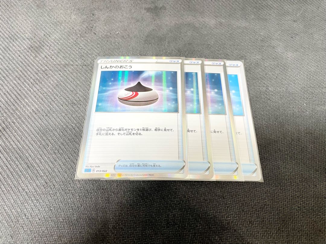 Evolution Incense 4-piece set