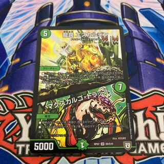 龍罠 エスカルデン｜マクスカルゴ・トラップ ②