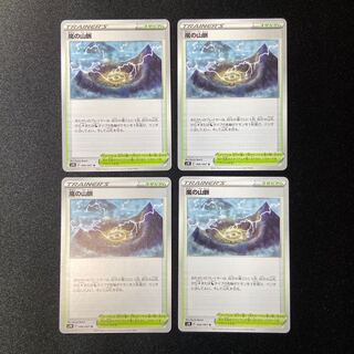 Mountain Vein of Storm x 4