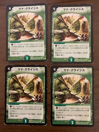 Mana Crisis 4 copies Early