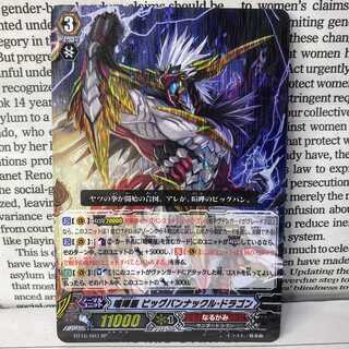 YU01 Fighters Big Bang Knuckle Dragon SP