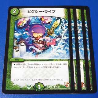 ピクシーライフ　4枚【管理記号12】