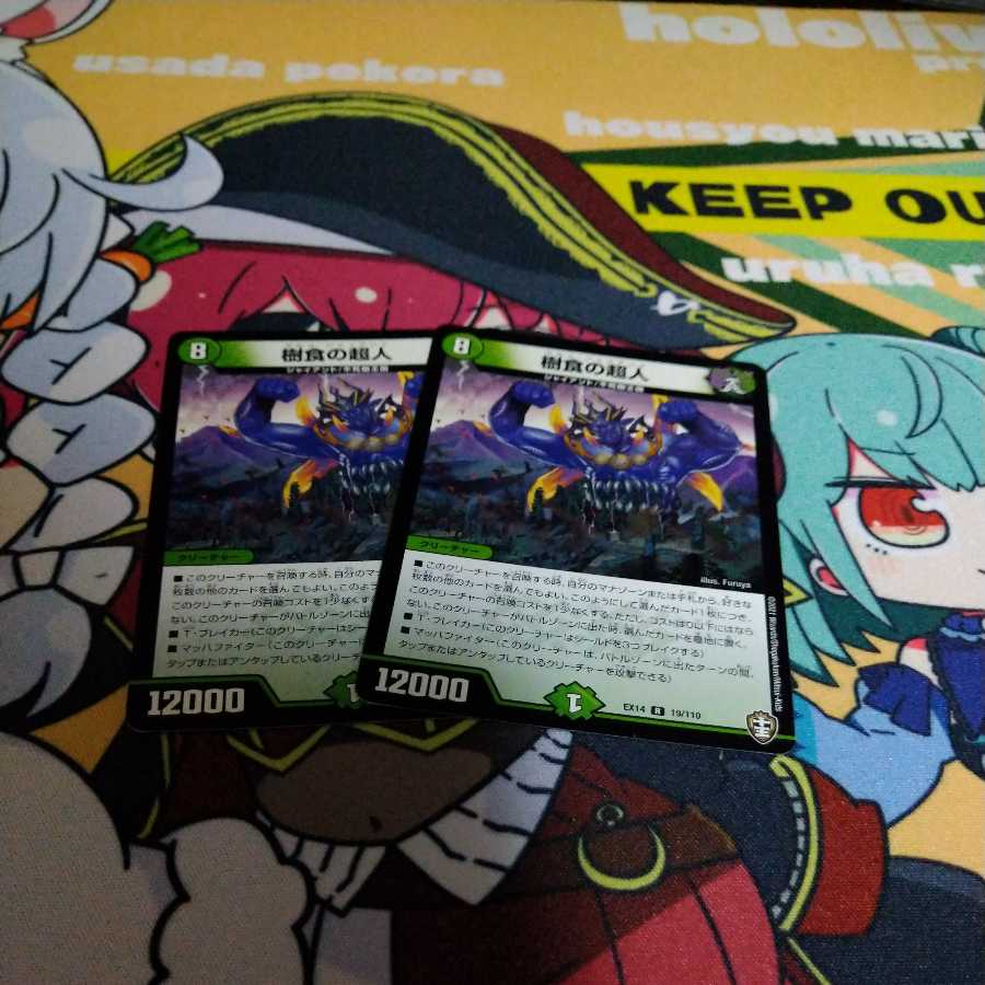 Tree-eating Psychic Man