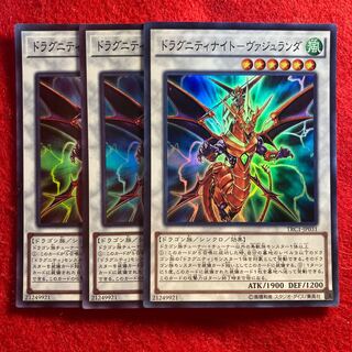 ドラグニティナイト-ヴァジュランダ☆5444