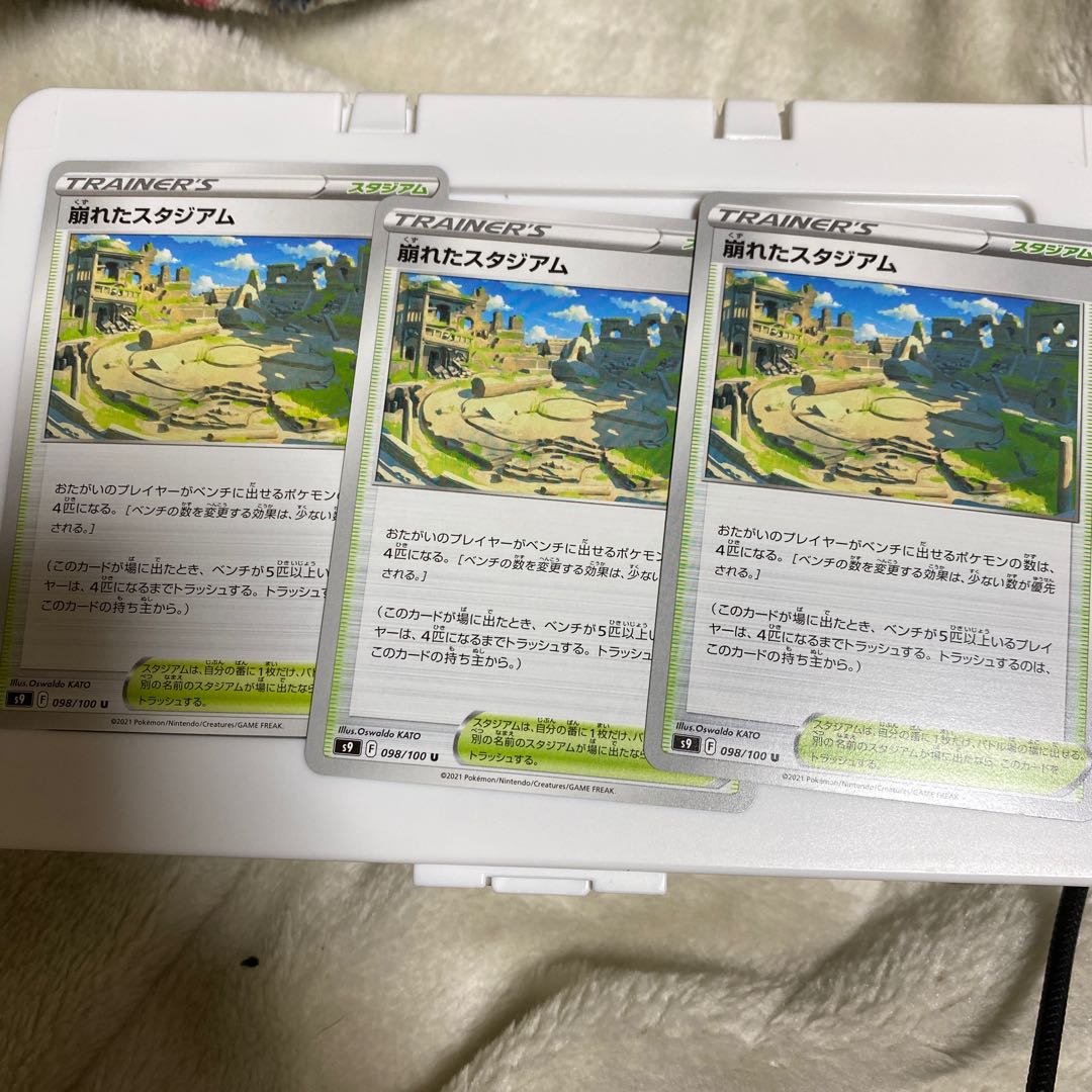 崩れたスタジアム U