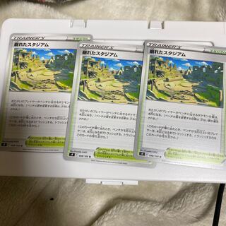 崩れたスタジアム U