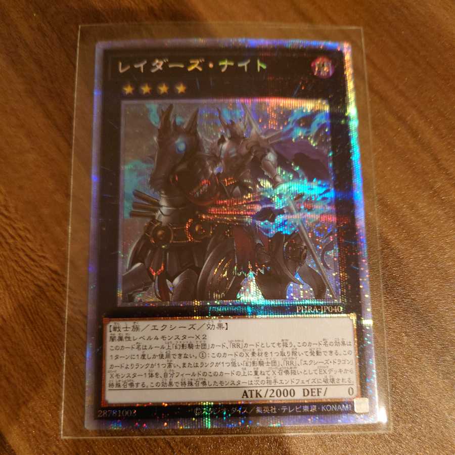 Raider's Knight Prismatic Secret Rare