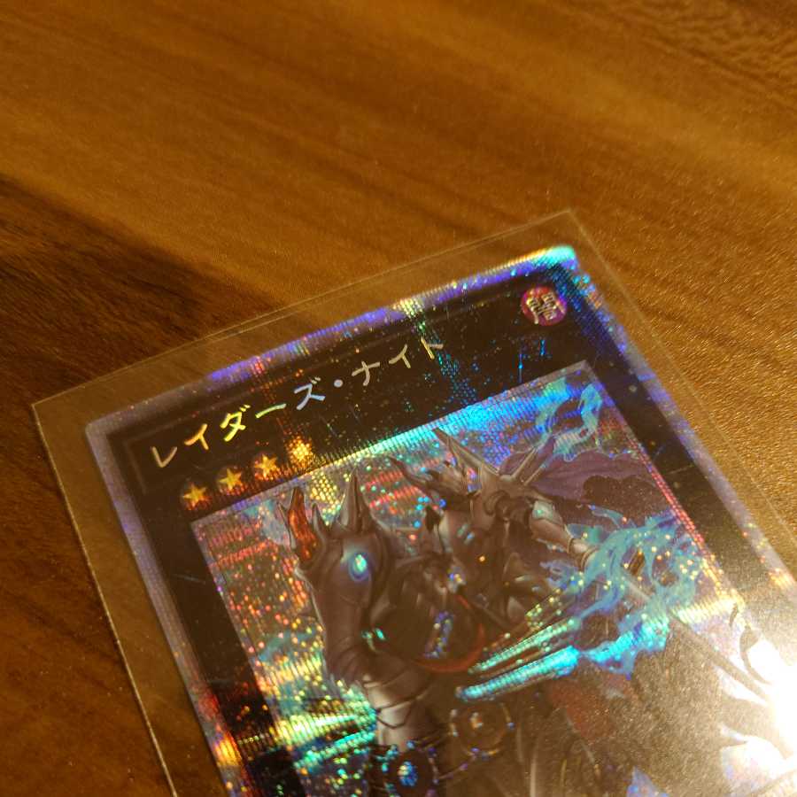 Raider's Knight Prismatic Secret Rare