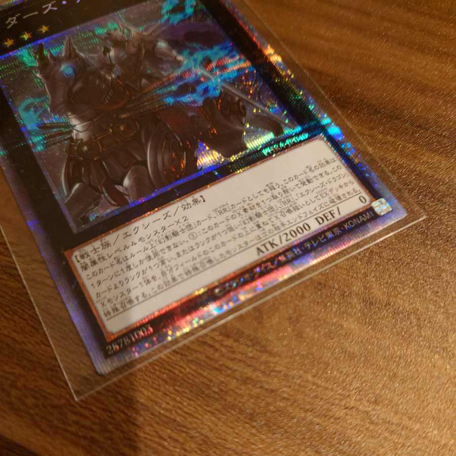 Raider's Knight Prismatic Secret Rare
