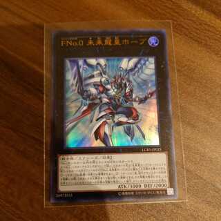 Number F0: Utopic Draco Future Ultra Rare