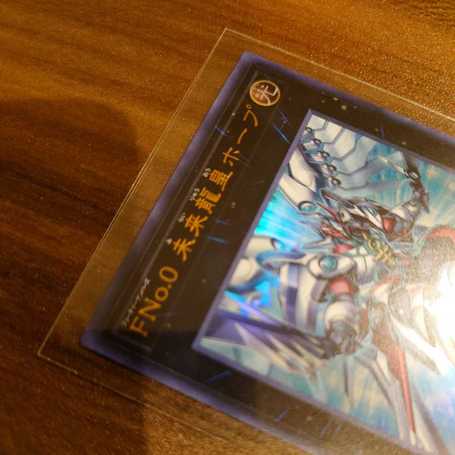 Number F0: Utopic Draco Future Ultra Rare