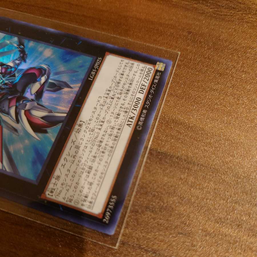 Number F0: Utopic Draco Future Ultra Rare