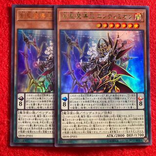 Endymion, the Mighty Master of Magic*5451