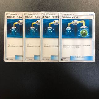 Energy replacement 4pcs