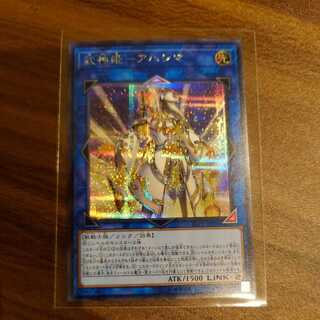 Bushin Hime - Ahashima Secret Rare