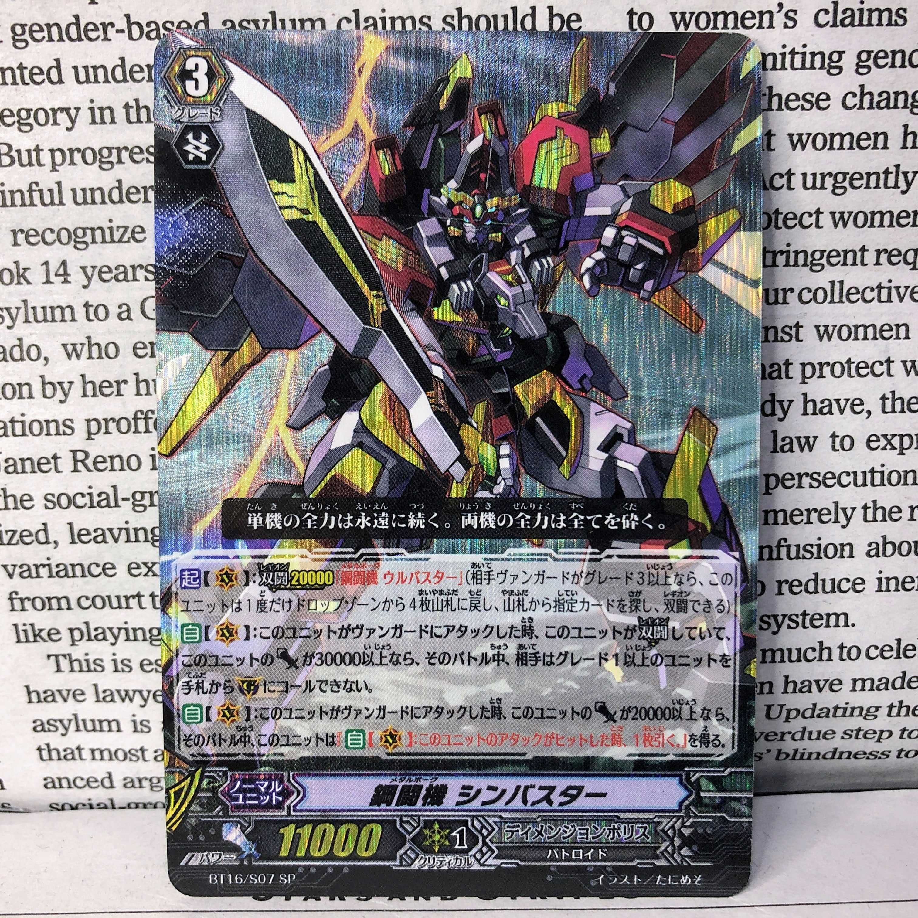 YU01 MetalFighting Machine Sinbuster SP