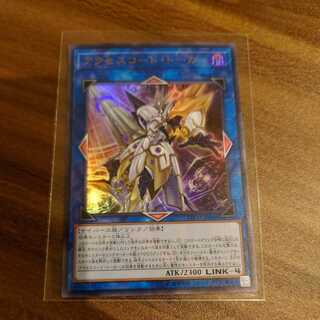 Accesscode Talker Ultra Rare