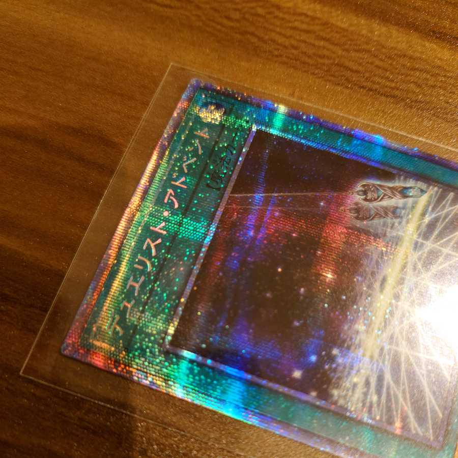 Duelist Alliance Prismatic Secret Rare