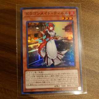 Kitchen Dragonmaid Super Rare 1枚