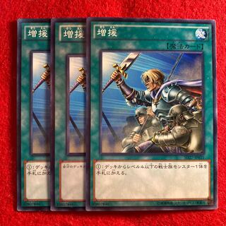 Reinforcement of the Army☆5461