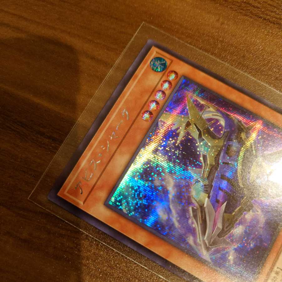 Abyss Shark Secret Rare