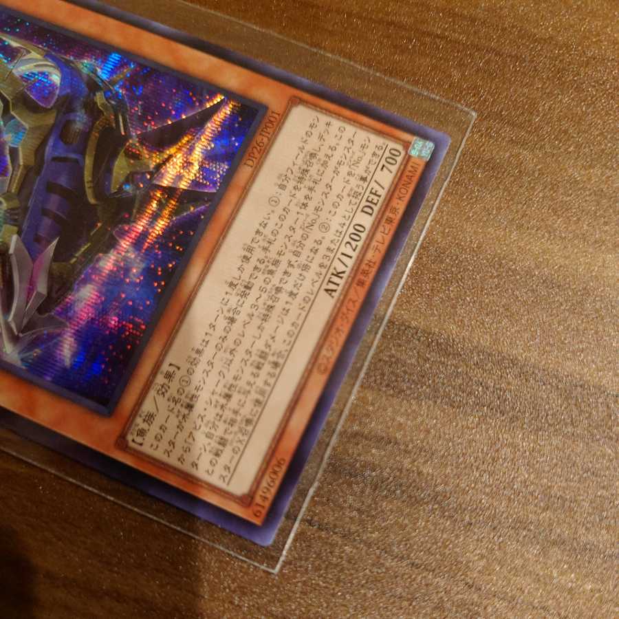 Abyss Shark Secret Rare