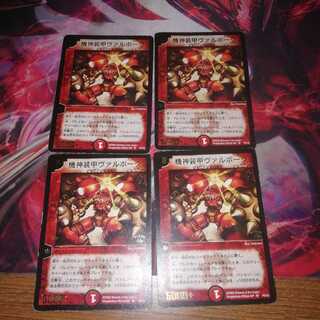 ヴァルボーグ プロモ 4枚セット