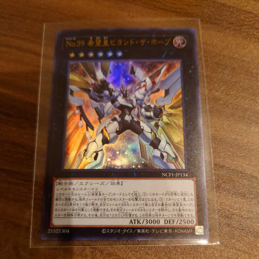 Number 39: Utopia Beyond Ultra Rare