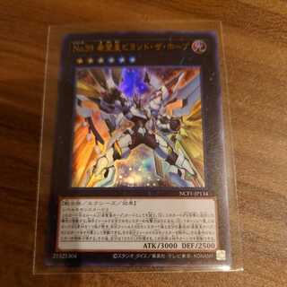 Number 39: Utopia Beyond Ultra Rare