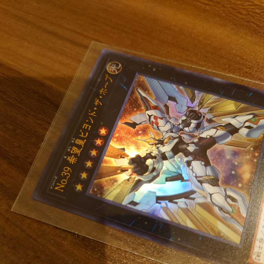 Number 39: Utopia Beyond Ultra Rare