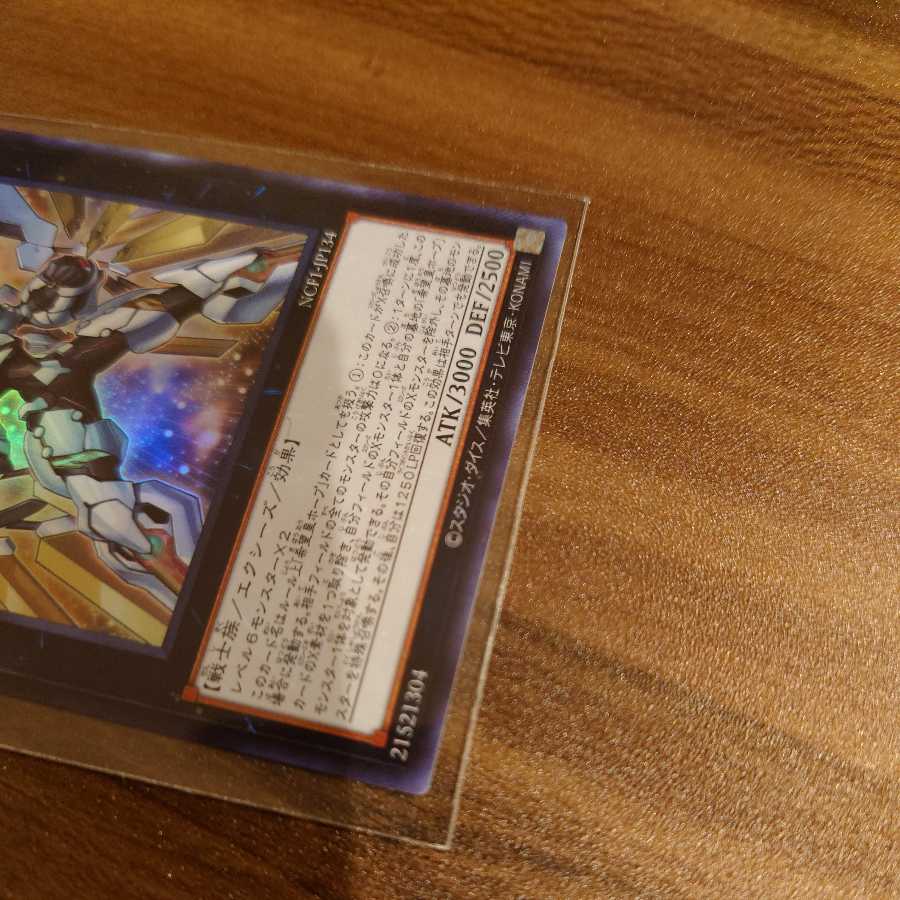 Number 39: Utopia Beyond Ultra Rare