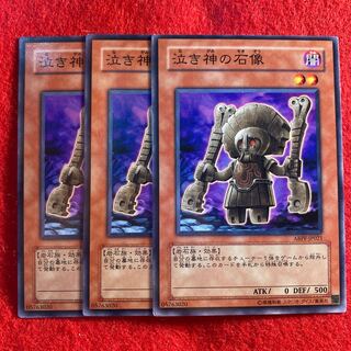 泣き神の石像☆5465