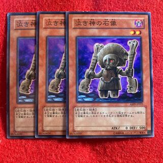 泣き神の石像☆5467