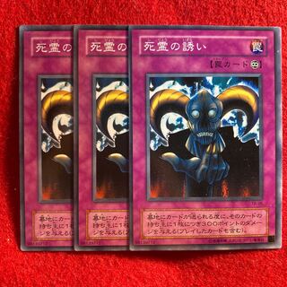 死霊の誘い☆5469