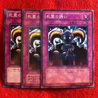 死霊の誘い☆5470