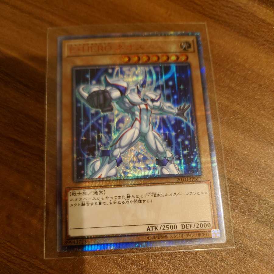 Elemental HERO Neos 20th Secret Rare