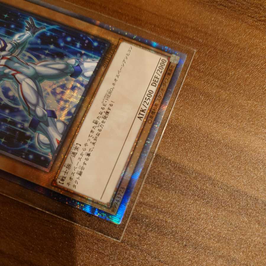 Elemental HERO Neos 20th Secret Rare