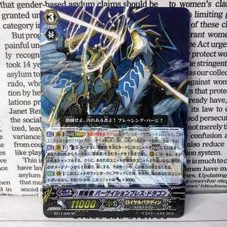 YU01 Searcher Pergation Breath Dragon SP